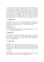 [심리검사의 역사, 다양한 심리검사, 이상행동의 유형별 원인, 이상행동 심리치료법] 심리검사의 역사, 다양한 심리검사 고찰과 이상행동의 정의, 이상행동의 유형별 원인, 이상행동 심리치료법에 관한 분석-6