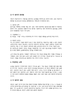 [심리검사의 역사, 다양한 심리검사, 이상행동의 유형별 원인, 이상행동 심리치료법] 심리검사의 역사, 다양한 심리검사 고찰과 이상행동의 정의, 이상행동의 유형별 원인, 이상행동 심리치료법에 관한 분석-7