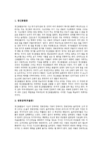 [심리검사의 역사, 다양한 심리검사, 이상행동의 유형별 원인, 이상행동 심리치료법] 심리검사의 역사, 다양한 심리검사 고찰과 이상행동의 정의, 이상행동의 유형별 원인, 이상행동 심리치료법에 관한 분석-9