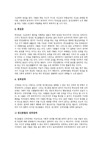[심리검사의 역사, 다양한 심리검사, 이상행동의 유형별 원인, 이상행동 심리치료법] 심리검사의 역사, 다양한 심리검사 고찰과 이상행동의 정의, 이상행동의 유형별 원인, 이상행동 심리치료법에 관한 분석-10