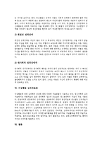 [심리검사의 역사, 다양한 심리검사, 이상행동의 유형별 원인, 이상행동 심리치료법] 심리검사의 역사, 다양한 심리검사 고찰과 이상행동의 정의, 이상행동의 유형별 원인, 이상행동 심리치료법에 관한 분석-11
