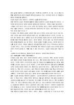[태극도설] 주돈이의 태극도설-5