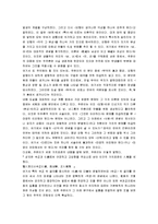 [태극도설] 주돈이의 태극도설-6