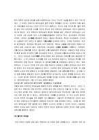 [태극도설] 주돈이의 태극도설-8