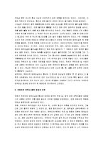 [태극도설] 주돈이의 태극도설-9