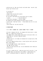 [민법, 가족법, 친족상속법] [유언, 유류분] 유언과 유류분 총정리-3