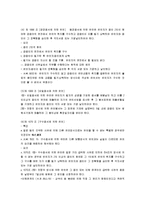 [민법, 가족법, 친족상속법] [유언, 유류분] 유언과 유류분 총정리-4