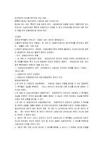 [민법, 가족법, 친족상속법] [유언, 유류분] 유언과 유류분 총정리-9