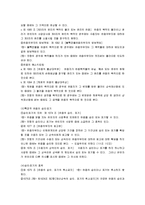 [민법, 가족법, 친족상속법] [유언, 유류분] 유언과 유류분 총정리-10