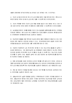 [민법, 가족법, 친족상속법] [유언, 유류분] 유언과 유류분 총정리-20
