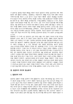 [알권리, 정보공개, 초상권침해, 알권리의 의의, 알권리의 쟁점] 알권리의 등장과 알권리의 의미, 알권리의 의의와 정보공개, 알권리의 중요성, 알권리와 초상권침해, 알권리의 쟁점과 알권리 관련 제언 고찰-5