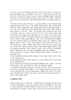 [알권리, 정보공개, 초상권침해, 알권리의 의의, 알권리의 쟁점] 알권리의 등장과 알권리의 의미, 알권리의 의의와 정보공개, 알권리의 중요성, 알권리와 초상권침해, 알권리의 쟁점과 알권리 관련 제언 고찰-6