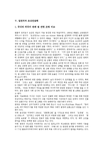 [알권리, 정보공개, 초상권침해, 알권리의 의의, 알권리의 쟁점] 알권리의 등장과 알권리의 의미, 알권리의 의의와 정보공개, 알권리의 중요성, 알권리와 초상권침해, 알권리의 쟁점과 알권리 관련 제언 고찰-10