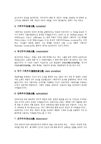 [이데올로기, 대중매체, 대중매체와 이데올로기, 대중매체로 보는 가부장 이데올로기] 이데올로기의 유형, 대중매체의 특성, 대중매체의 발달, 대중매체와 이데올로기, 대중매체로 보는 가부장 이데올로기 심층 분석-3