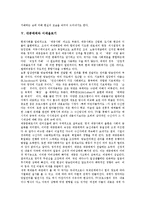 [이데올로기, 대중매체, 대중매체와 이데올로기, 대중매체로 보는 가부장 이데올로기] 이데올로기의 유형, 대중매체의 특성, 대중매체의 발달, 대중매체와 이데올로기, 대중매체로 보는 가부장 이데올로기 심층 분석-5