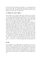 [이데올로기, 대중매체, 대중매체와 이데올로기, 대중매체로 보는 가부장 이데올로기] 이데올로기의 유형, 대중매체의 특성, 대중매체의 발달, 대중매체와 이데올로기, 대중매체로 보는 가부장 이데올로기 심층 분석-6