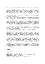 [이데올로기, 대중매체, 대중매체와 이데올로기, 대중매체로 보는 가부장 이데올로기] 이데올로기의 유형, 대중매체의 특성, 대중매체의 발달, 대중매체와 이데올로기, 대중매체로 보는 가부장 이데올로기 심층 분석-7
