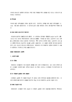 [근대시] [한국근대시] 한국의 근대시문학 요점정리-3
