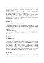 [근대시] [한국근대시] 한국의 근대시문학 요점정리-7