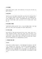 [근대시] [한국근대시] 한국의 근대시문학 요점정리-9