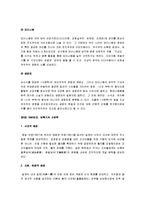 [근대시] [한국근대시] 한국의 근대시문학 요점정리-10