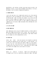 [근대시] [한국근대시] 한국의 근대시문학 요점정리-11