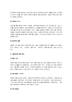 [근대시] [한국근대시] 한국의 근대시문학 요점정리-12