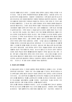 [안사 난] [안록산의 난] 안사의 난-3