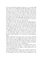 [한국사회] [한국사회의 문제점] 한국사회의 문제점과 원인 및 대책방안-5