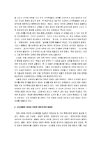 [한국사회] [한국사회의 문제점] 한국사회의 문제점과 원인 및 대책방안-7