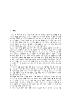 [장소마케팅, 장소마케팅의 목적, 장소마케팅 전략, 장소마케팅의 활성화 방안] 장소마케팅의 정의, 장소마케팅의 목적과 장소마케팅의 등장 및 장소마케팅의 전략 그리고 장소마케팅의 활성화 방안 심층 분석-2