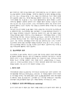 [장소마케팅, 장소마케팅의 목적, 장소마케팅 전략, 장소마케팅의 활성화 방안] 장소마케팅의 정의, 장소마케팅의 목적과 장소마케팅의 등장 및 장소마케팅의 전략 그리고 장소마케팅의 활성화 방안 심층 분석-3