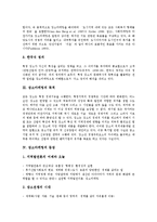 [장소마케팅, 장소마케팅의 목적, 장소마케팅 전략, 장소마케팅의 활성화 방안] 장소마케팅의 정의, 장소마케팅의 목적과 장소마케팅의 등장 및 장소마케팅의 전략 그리고 장소마케팅의 활성화 방안 심층 분석-4
