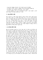 [장소마케팅, 장소마케팅의 목적, 장소마케팅 전략, 장소마케팅의 활성화 방안] 장소마케팅의 정의, 장소마케팅의 목적과 장소마케팅의 등장 및 장소마케팅의 전략 그리고 장소마케팅의 활성화 방안 심층 분석-5