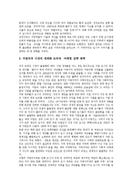 [장소마케팅, 장소마케팅의 목적, 장소마케팅 전략, 장소마케팅의 활성화 방안] 장소마케팅의 정의, 장소마케팅의 목적과 장소마케팅의 등장 및 장소마케팅의 전략 그리고 장소마케팅의 활성화 방안 심층 분석-6