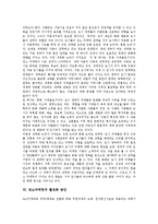 [장소마케팅, 장소마케팅의 목적, 장소마케팅 전략, 장소마케팅의 활성화 방안] 장소마케팅의 정의, 장소마케팅의 목적과 장소마케팅의 등장 및 장소마케팅의 전략 그리고 장소마케팅의 활성화 방안 심층 분석-7