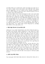 [장소마케팅, 장소마케팅의 목적, 장소마케팅 전략, 장소마케팅의 활성화 방안] 장소마케팅의 정의, 장소마케팅의 목적과 장소마케팅의 등장 및 장소마케팅의 전략 그리고 장소마케팅의 활성화 방안 심층 분석-8