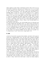 [장소마케팅, 장소마케팅의 목적, 장소마케팅 전략, 장소마케팅의 활성화 방안] 장소마케팅의 정의, 장소마케팅의 목적과 장소마케팅의 등장 및 장소마케팅의 전략 그리고 장소마케팅의 활성화 방안 심층 분석-9