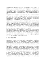 [장애인자립생활, 장애인재활] 장애인자립생활의 의미, 장애인자립생활의 의의와 장애인재활에서 장애인자립생활로의 전환 및 선진국의 장애인자립생활운동 사례로 본 향후 장애인자립생활의 실천 과제 심층 분석-5
