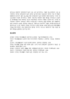[장애인자립생활, 장애인재활] 장애인자립생활의 의미, 장애인자립생활의 의의와 장애인재활에서 장애인자립생활로의 전환 및 선진국의 장애인자립생활운동 사례로 본 향후 장애인자립생활의 실천 과제 심층 분석-10