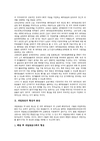 [재일동포, 재일교포, 민족교육, 동포, 교포] 재일동포의 형성과 분단, 재일동포의 역사, 재일동포의 현황, 재일동포의 사상운동, 재일동포의 민족교육, 재일동포의 정체성 사례, 향후 재일동포의 나아가야 할 방향 분석-3
