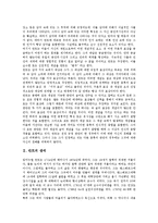 [칸트] 칸트의 생애, 칸트의 미학이론과 인식론, 칸트의 역사 목표, 칸트의 최고선과 요청론, 칸트의 형이상학 완성, 칸트의 정언명법, 칸트의 도덕교육으로서 종교의 역할, 칸트와 맹자의 유사점, 칸트와 육상산의 수양방법 비교-3