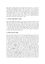 [칸트] 칸트의 생애, 칸트의 미학이론과 인식론, 칸트의 역사 목표, 칸트의 최고선과 요청론, 칸트의 형이상학 완성, 칸트의 정언명법, 칸트의 도덕교육으로서 종교의 역할, 칸트와 맹자의 유사점, 칸트와 육상산의 수양방법 비교-7