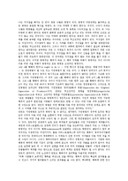 [칸트] 칸트의 생애, 칸트의 미학이론과 인식론, 칸트의 역사 목표, 칸트의 최고선과 요청론, 칸트의 형이상학 완성, 칸트의 정언명법, 칸트의 도덕교육으로서 종교의 역할, 칸트와 맹자의 유사점, 칸트와 육상산의 수양방법 비교-10