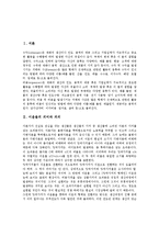 [이윤율의 의미와 의의, 일반이윤율의 형성, 자본과 이윤율, 자본이윤율의 추이, 자본이윤율의 방향] 이윤율의 의미와 의의, 일반이윤율의 형성, 자본과 이윤율, 자본이윤율의 추이, 자본이윤율의 방향 심층 분석-2