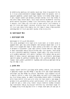 [이윤율의 의미와 의의, 일반이윤율의 형성, 자본과 이윤율, 자본이윤율의 추이, 자본이윤율의 방향] 이윤율의 의미와 의의, 일반이윤율의 형성, 자본과 이윤율, 자본이윤율의 추이, 자본이윤율의 방향 심층 분석-3