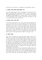 [이윤율의 의미와 의의, 일반이윤율의 형성, 자본과 이윤율, 자본이윤율의 추이, 자본이윤율의 방향] 이윤율의 의미와 의의, 일반이윤율의 형성, 자본과 이윤율, 자본이윤율의 추이, 자본이윤율의 방향 심층 분석-4