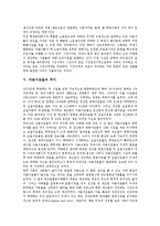 [이윤율의 의미와 의의, 일반이윤율의 형성, 자본과 이윤율, 자본이윤율의 추이, 자본이윤율의 방향] 이윤율의 의미와 의의, 일반이윤율의 형성, 자본과 이윤율, 자본이윤율의 추이, 자본이윤율의 방향 심층 분석-5