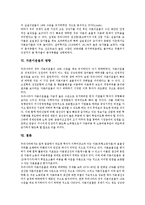 [이윤율의 의미와 의의, 일반이윤율의 형성, 자본과 이윤율, 자본이윤율의 추이, 자본이윤율의 방향] 이윤율의 의미와 의의, 일반이윤율의 형성, 자본과 이윤율, 자본이윤율의 추이, 자본이윤율의 방향 심층 분석-6