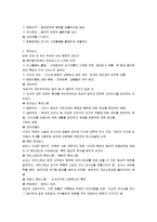 [서양문화사] 서양문화사 요점정리 노트-11